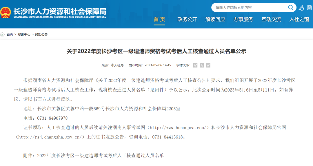 微信图片_20230510102422.png