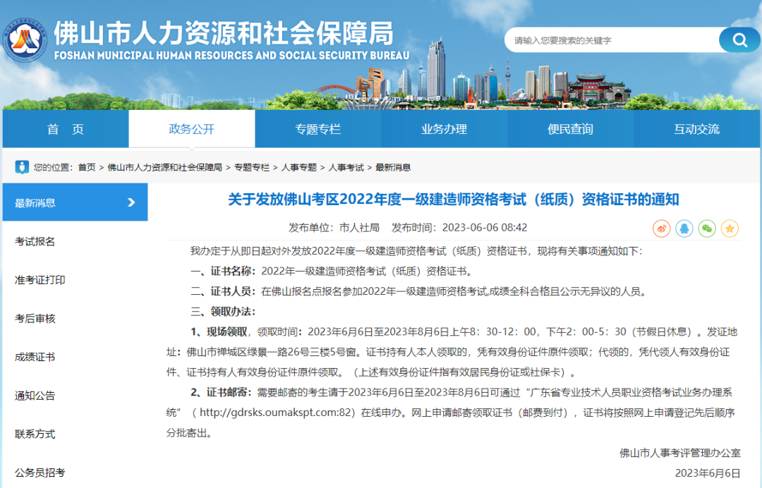 微信图片_20230608102846.png