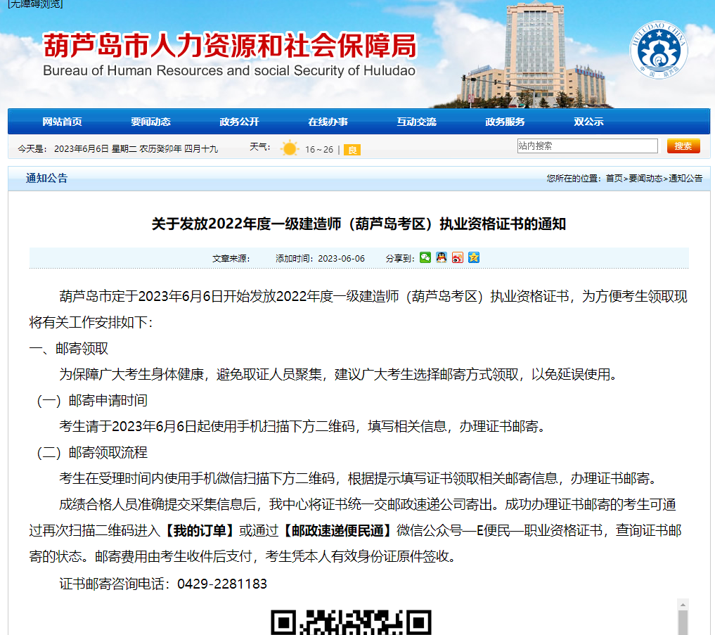 微信图片_20230608102923.png