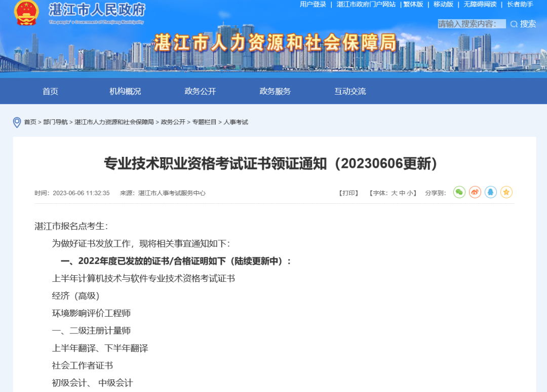 微信图片_20230608102828.png