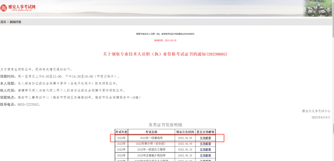 微信图片_20230608102816.png