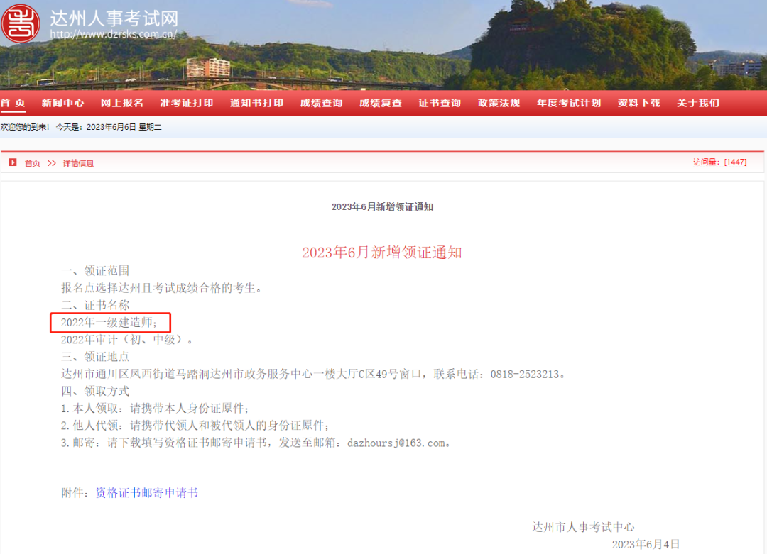 微信图片_20230608102909.png
