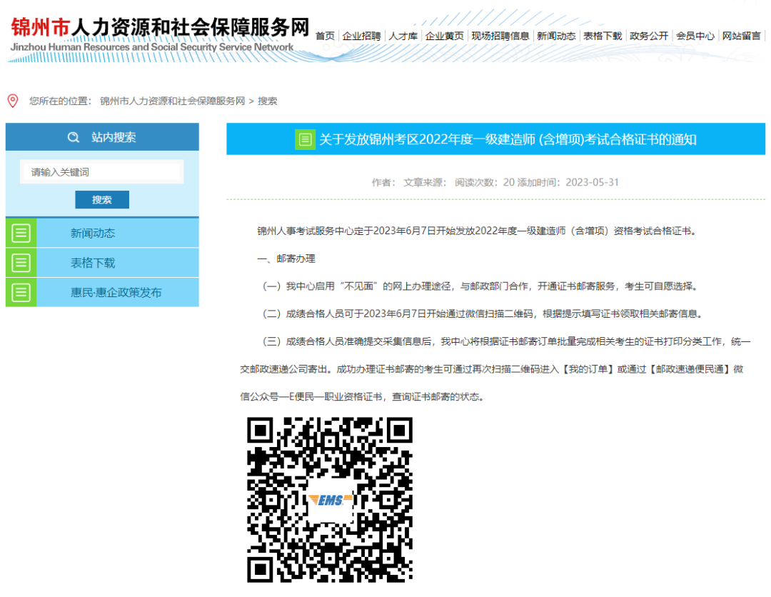 微信图片_20230608102916.png