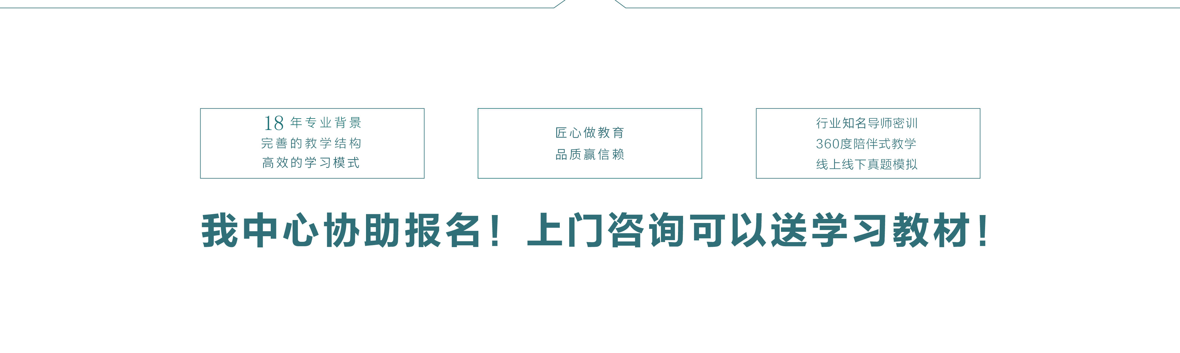 协助报名