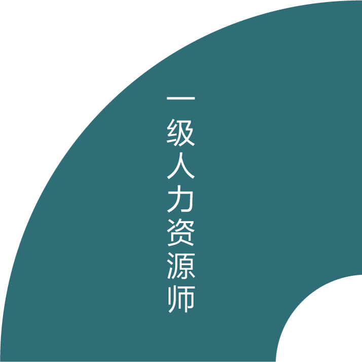 一级健康管理师
