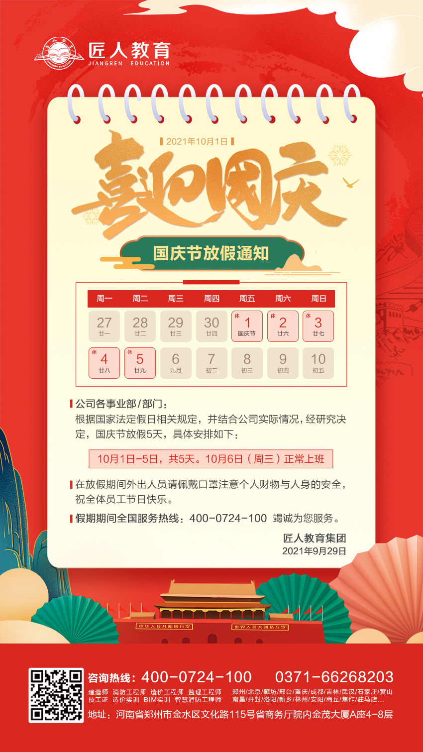 微信图片_20210930175319.jpg