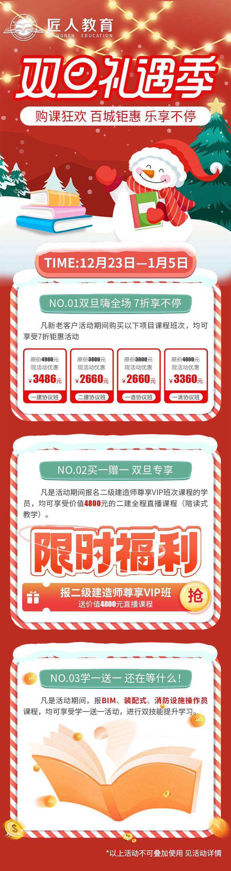 微信图片_20221223092519.jpg