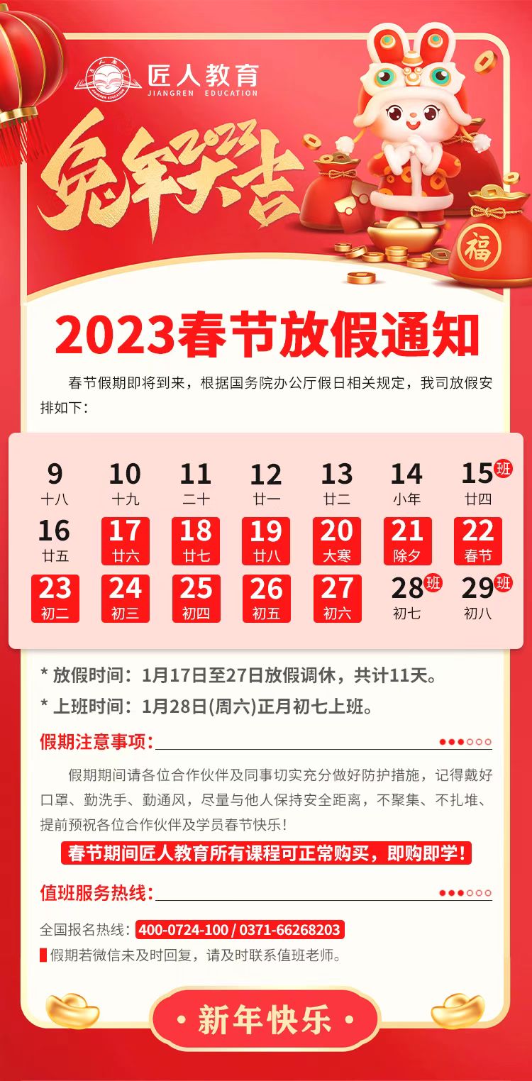 微信图片_20230116141541.jpg
