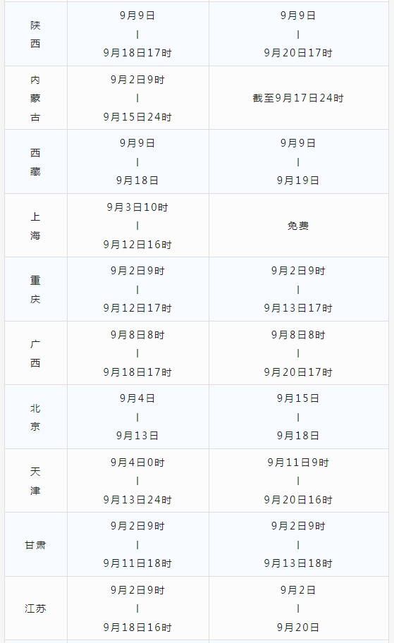 微信截图_20240904102049.png